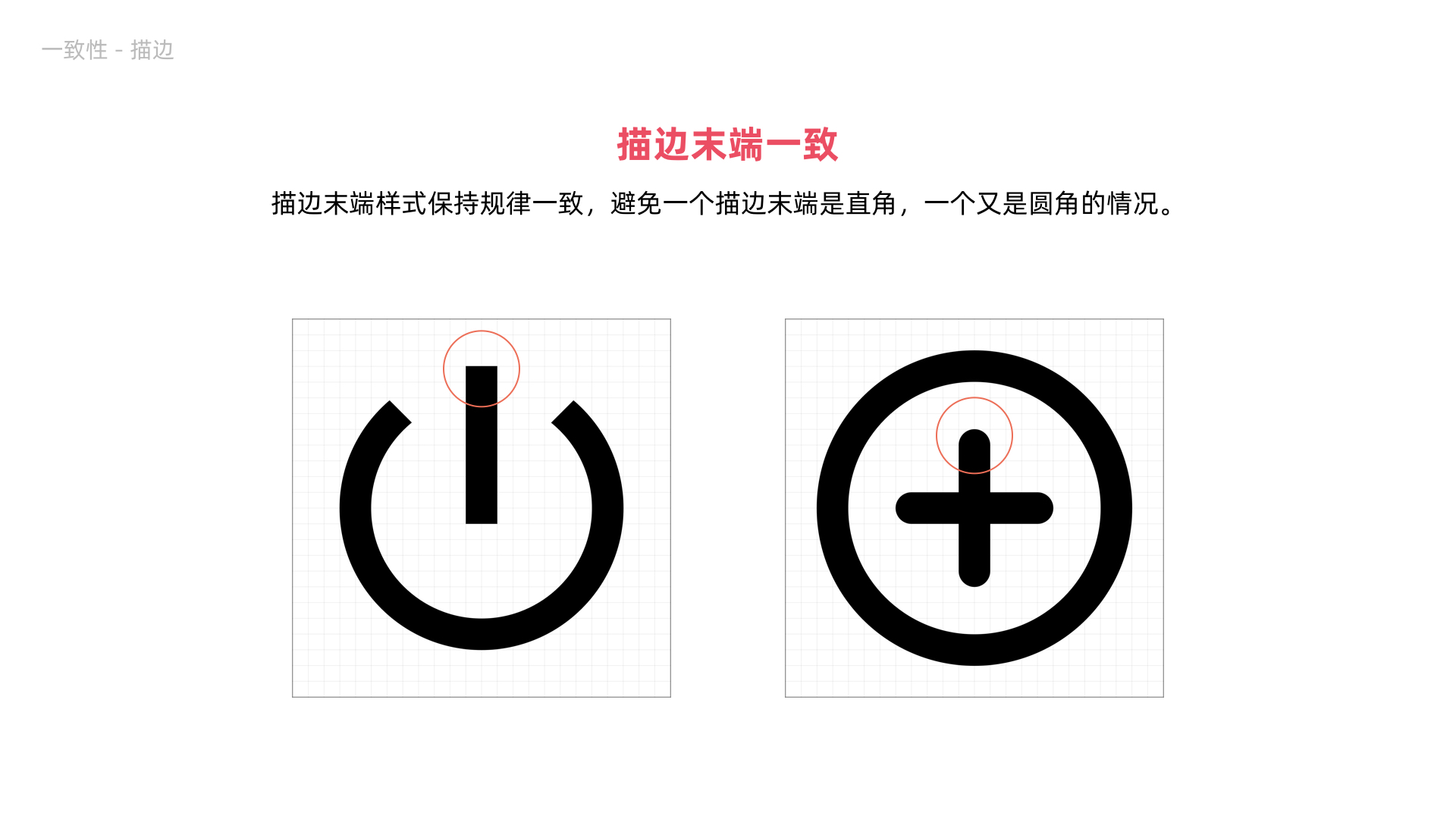 【识别/特色/一致】如何设计图标 - 图46