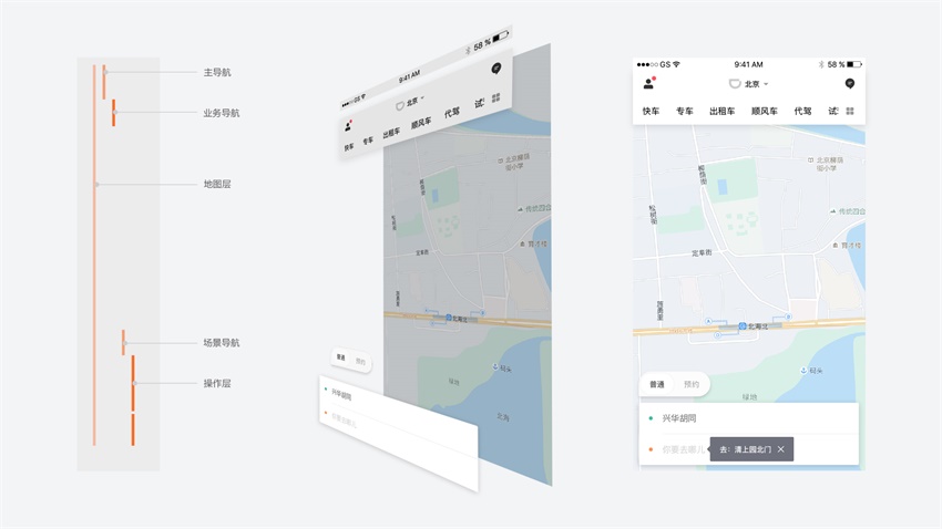 【适配iPhone X】来看滴滴出行的实战案例复盘！ - 图18