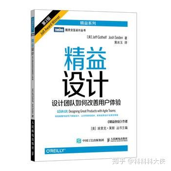 【UX面试篇2】设计挑战解题及面试思路——框架vs创造力 - 知乎 - 图6