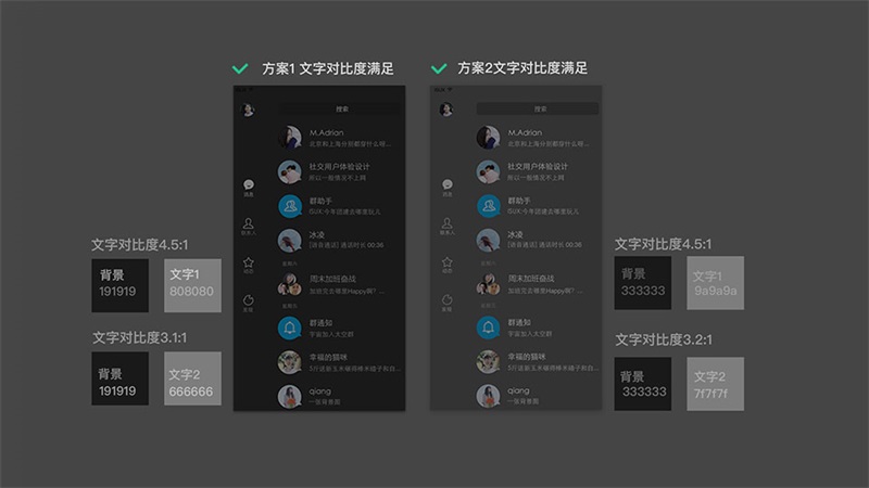 【夜间模式】过8亿人使用的QQ，总结了夜间模式设计的通用方法 - 图13