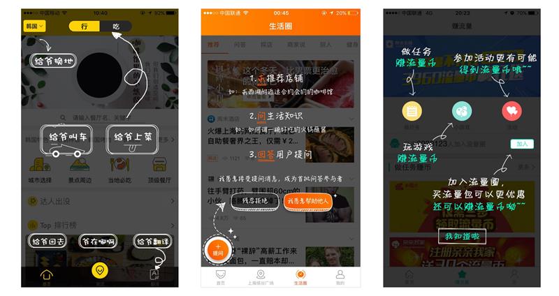 【新手引导案例】写给UI新手的APP结构指南：用户引导和提示 - - 图4