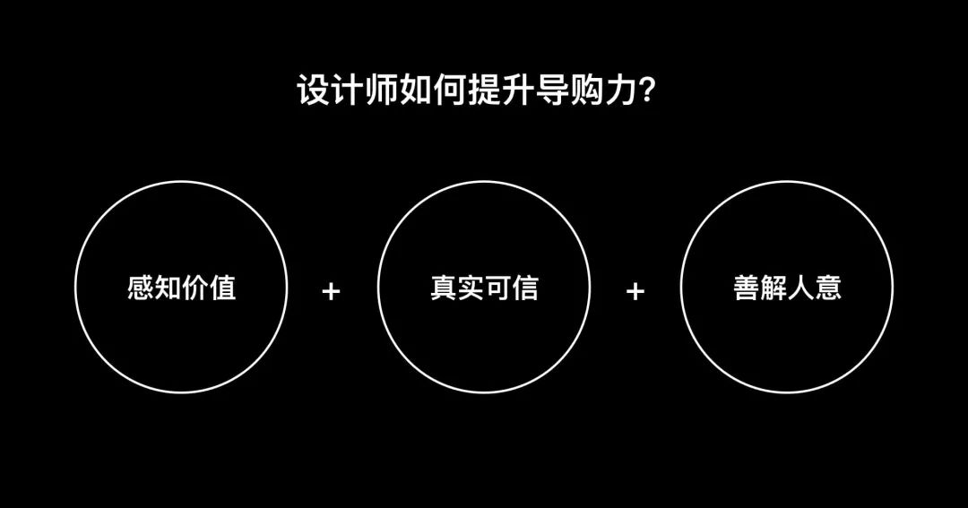 【数据优化】饿了么UED：整天把商业挂嘴边，设计师到底如何体现商业价值？ - 图15