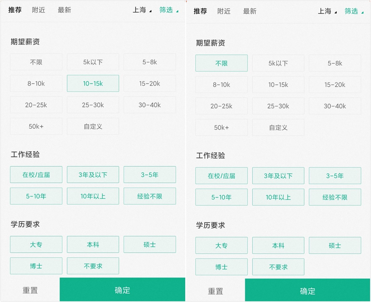 【多选控件】移动端多项筛选中的「不限选项」，到底该怎么用？ - 图3