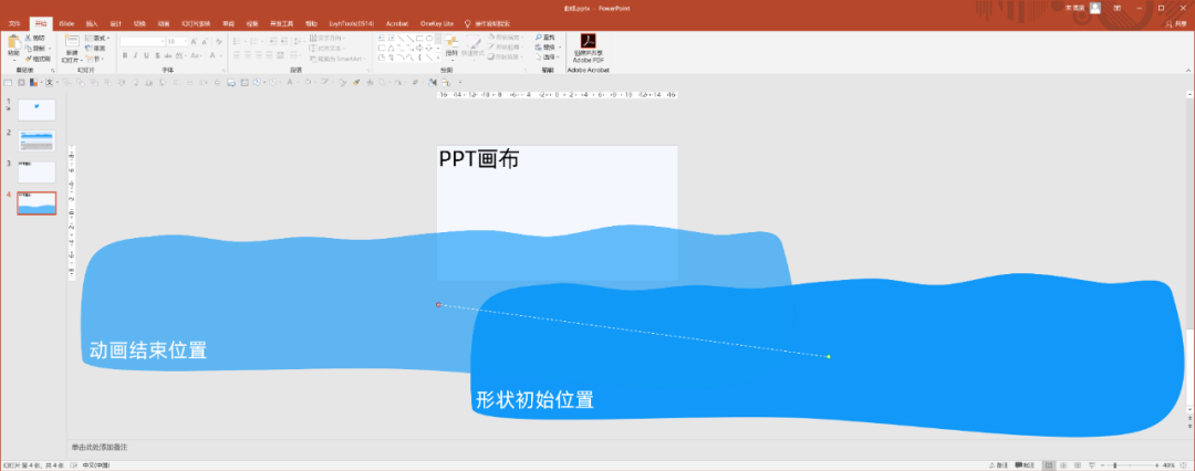 这个基础的PPT形状，原来还可以这么用！太有创意了 - 图5