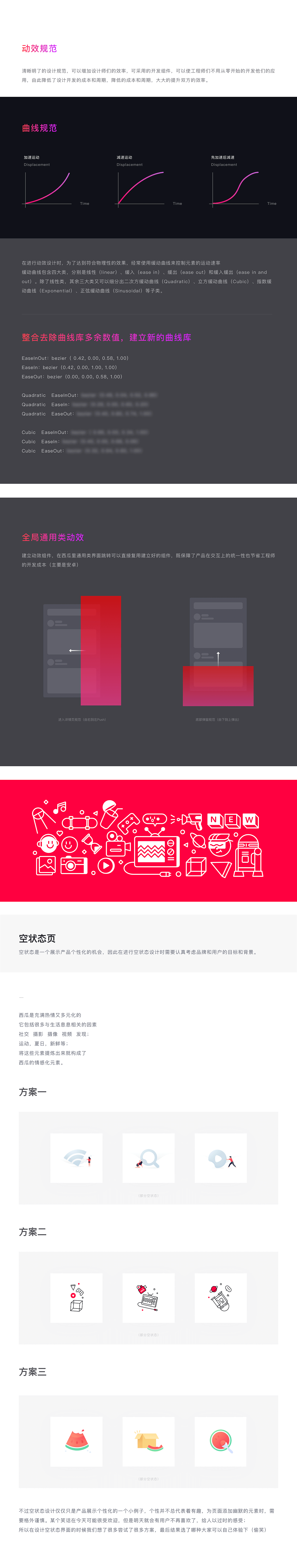 【品牌/动效】西瓜视频 3.0改版总结 - 图8