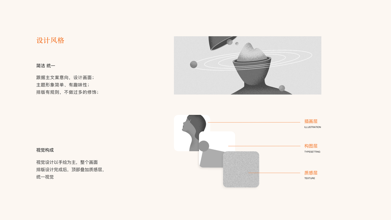 【品牌】番茄小说设计语言分析 - 图33