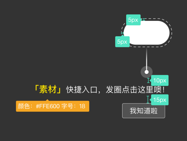 【新手引导】斑马组件 - 图3