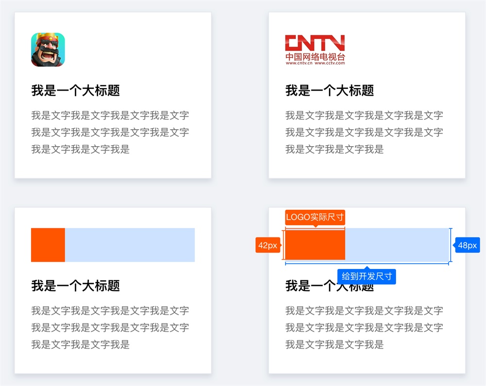 【设计还原】腾讯设计师：如何让你的设计稿做到95%还原？ - 图7