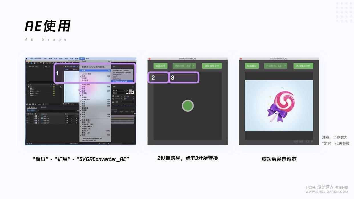 【动效落地】Svga, Lottie, Apng及动效标注 - 图36