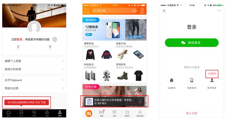 【新手引导案例】写给UI新手的APP结构指南：用户引导和提示 - - 图7