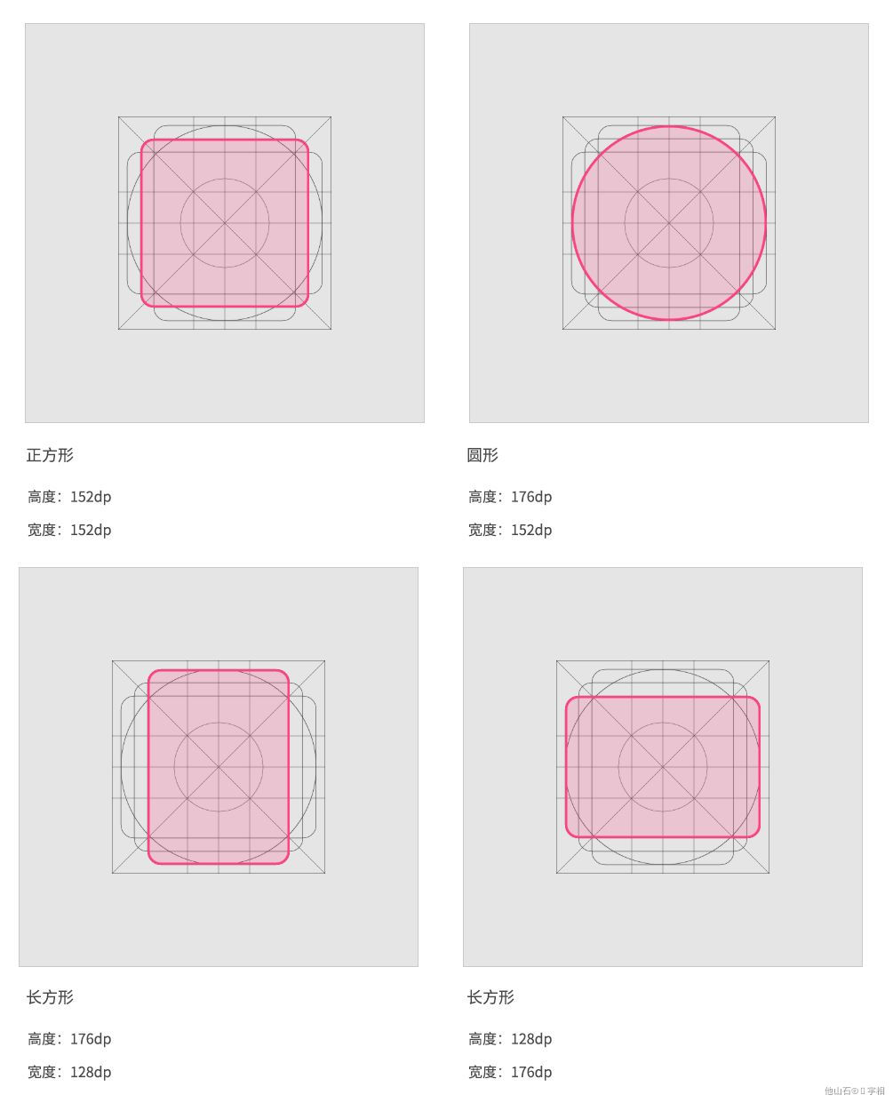 【MD规范】史上zui全Material Design设计规范! - 图113