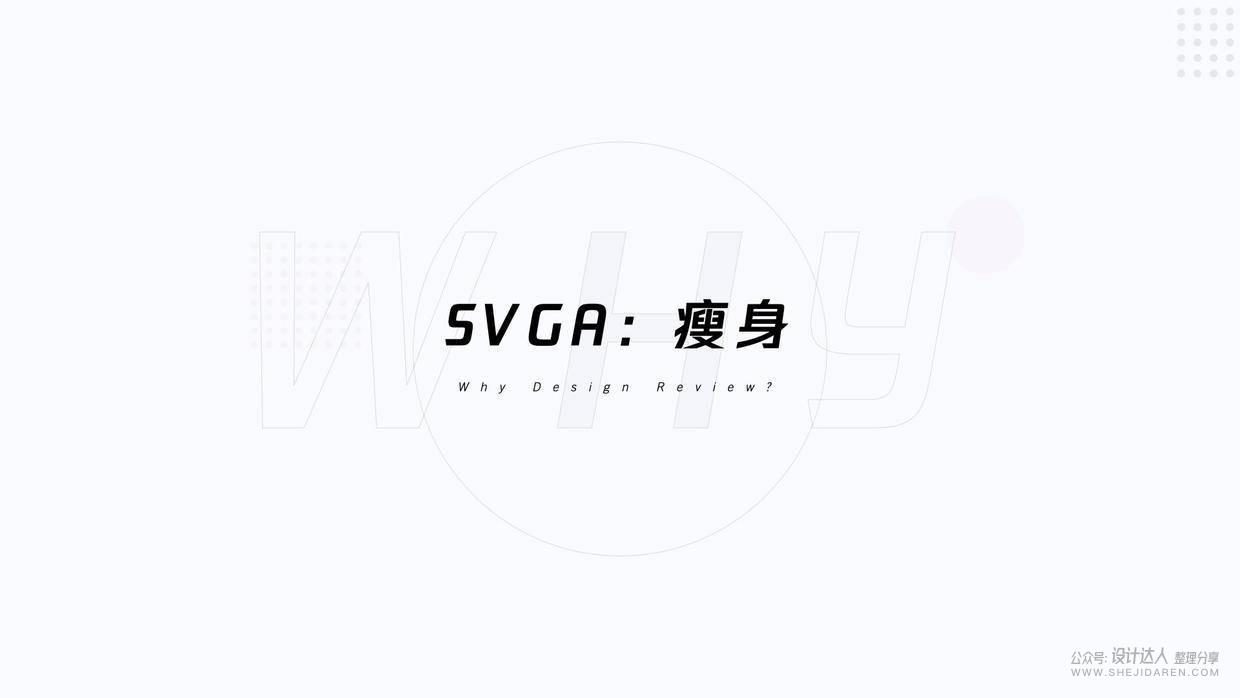 【动效落地】Svga, Lottie, Apng及动效标注 - 图37