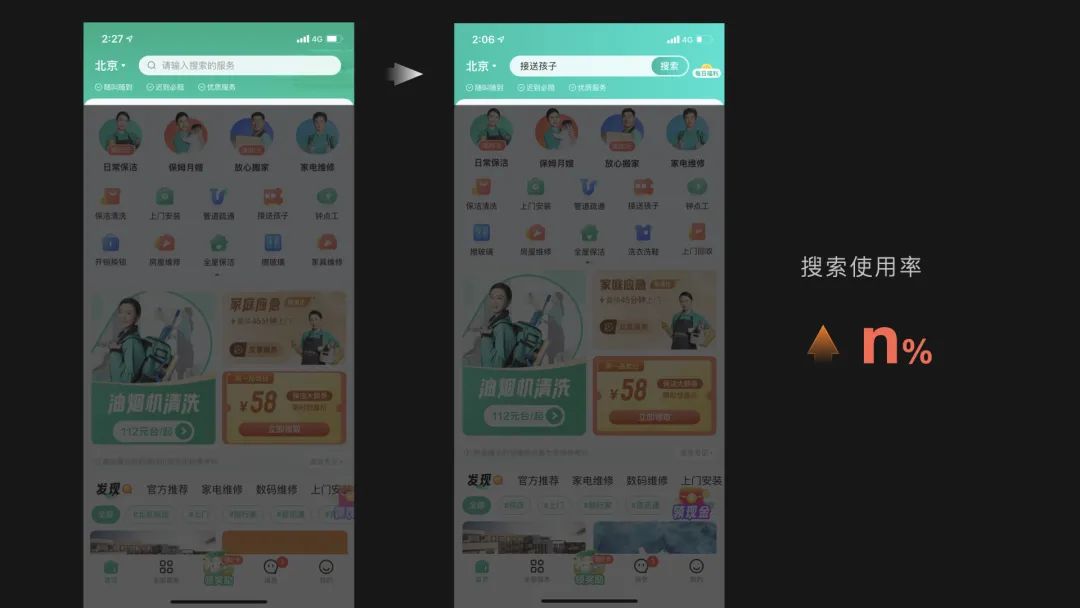 【流程优化|数据增长】如何通过设计手段提升LTV - 图19