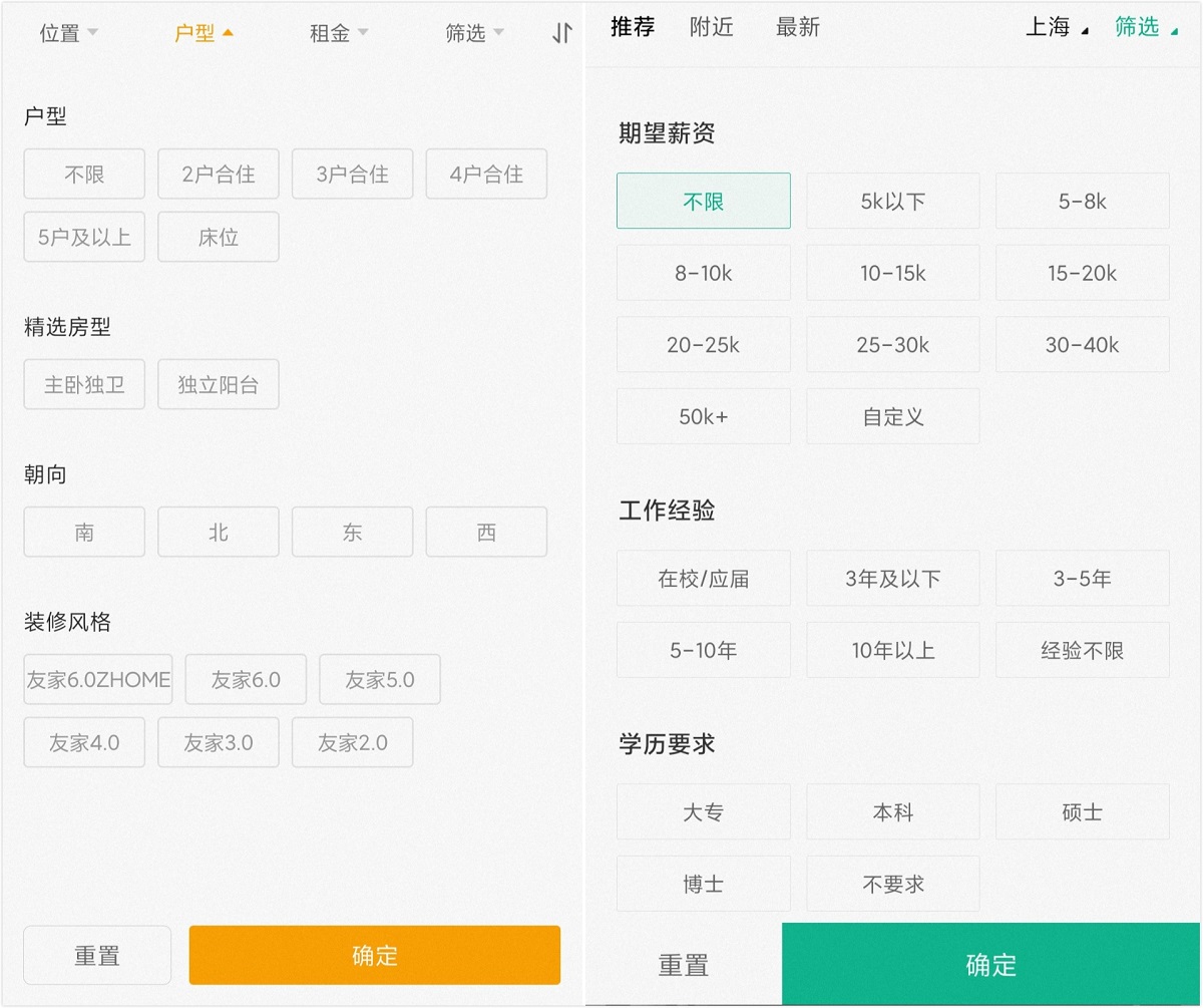 【多选控件】移动端多项筛选中的「不限选项」，到底该怎么用？ - 图1