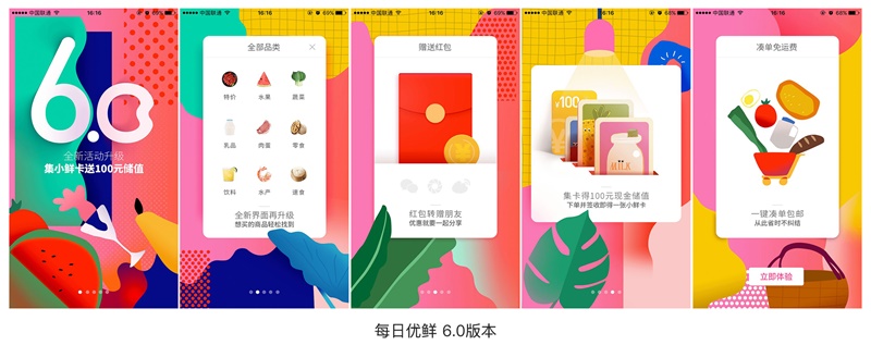 【新手引导案例】写给UI新手的APP结构指南：用户引导和提示 - - 图3