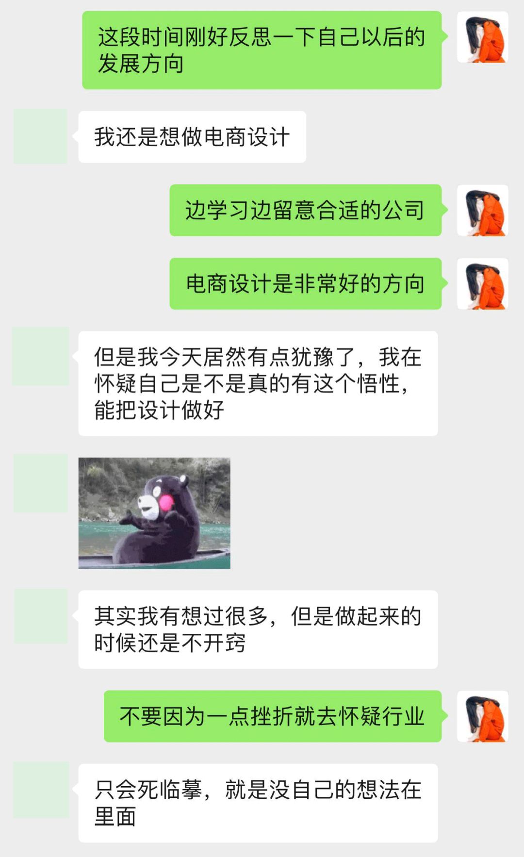 作为设计师，我们到底该如何渡过最艰难的头三年？ - 图17