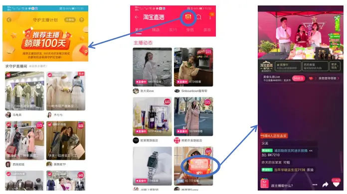 【竞品】淘宝直播竞品分析与优化策略 | 人人都是产品经理 - 图1