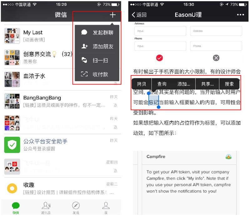 【新手引导案例】写给UI新手的APP结构指南：用户引导和提示 - - 图13