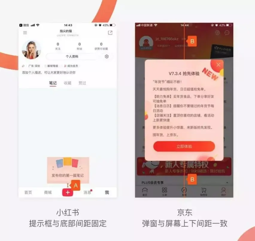 【设计还原/标注】拿什么拯救我的设计稿？前端还原度为何如此低？我该如何标注？ - 图7