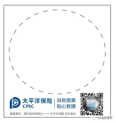 【车险流程】互联网保险：微信车险理赔设计和运营 - 图5