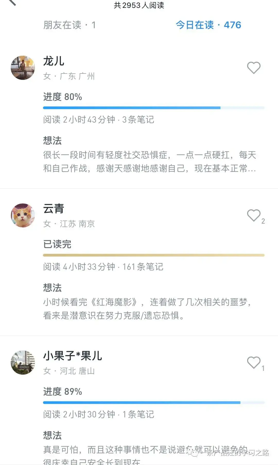 【竞品】阅读APP竞品分析：掌阅 VS 微信读书 - 图15