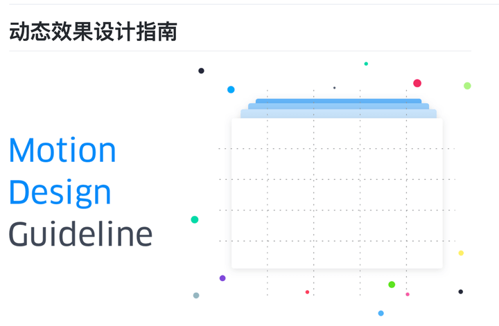 【动效标注】最全最好用的动效落地方法、都帮你总结好了（下） - 图14