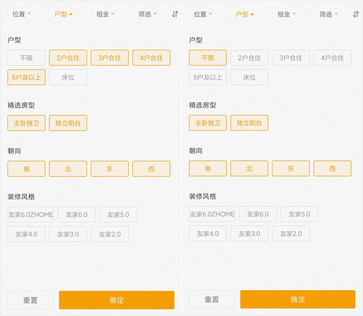 【多选控件】移动端多项筛选中的「不限选项」，到底该怎么用？ - 图2