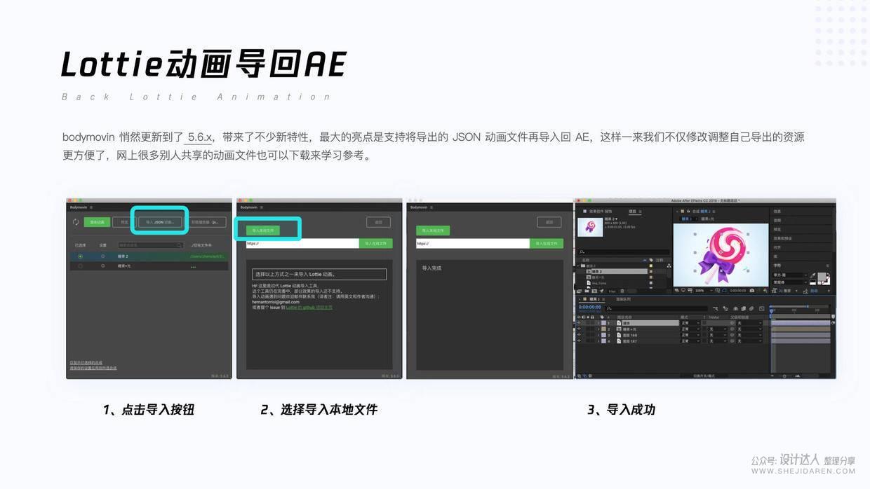 【动效落地】Svga, Lottie, Apng及动效标注 - 图31