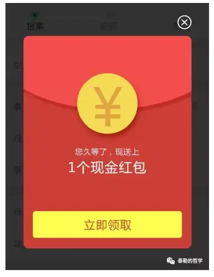 【车险流程】互联网保险：微信车险理赔设计和运营 - 图11