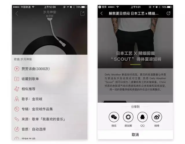 【移动端案例】新用户引导设计模式 - 图12