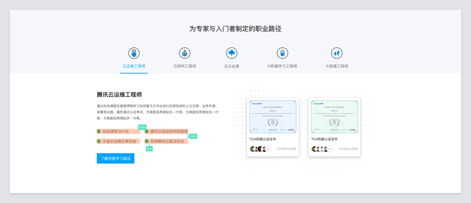 【设计还原】腾讯设计师：如何让你的设计稿做到95%还原？ - 图5