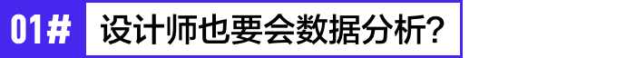 如何用数据提升运营活动设计，你不能错过这些 - 图1