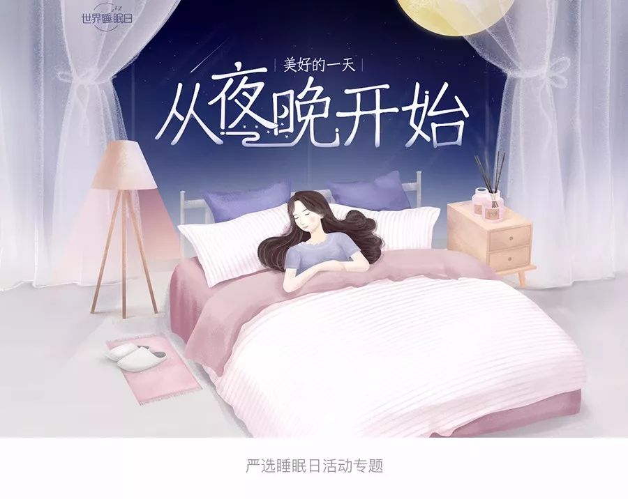 网易严选插画风格专题设计五部曲 - 图8