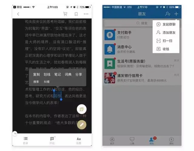 【移动端案例】新用户引导设计模式 - 图13