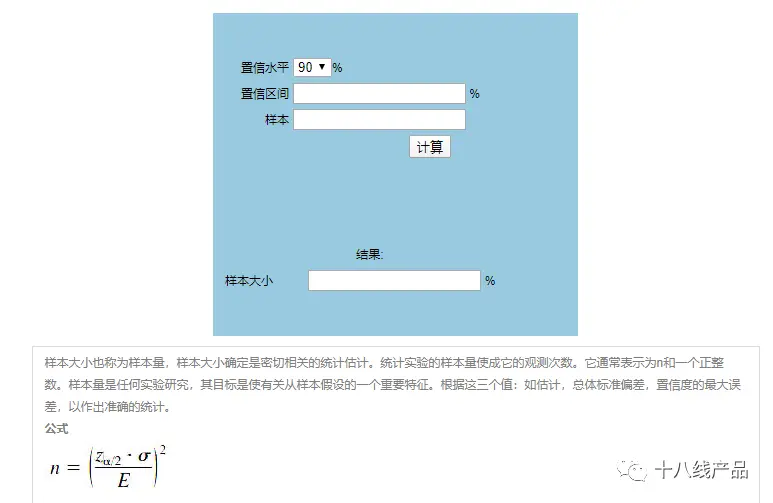 【设计验证】产品经理如何用数据驱动产品迭代？ - 图4