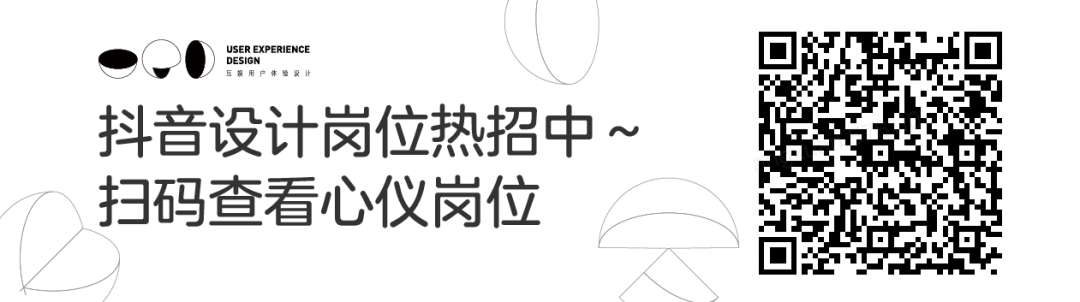 【设计语言】「感触美好，向光而行」抖音设计语言升级 - 图18