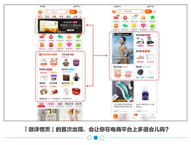 【淘宝改版】淘宝首页双11前改版，意味着什么 - 图1