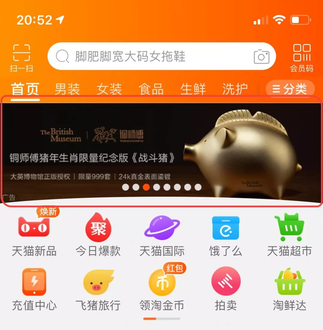 阿里统计了2200张banner，发现影响点击这6大因素！ - 图1