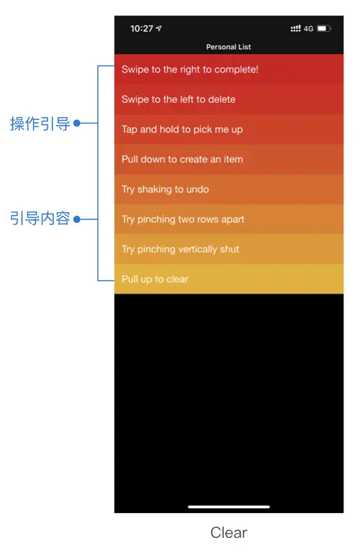 【新手引导类型】新手引导设计规范 - 图17