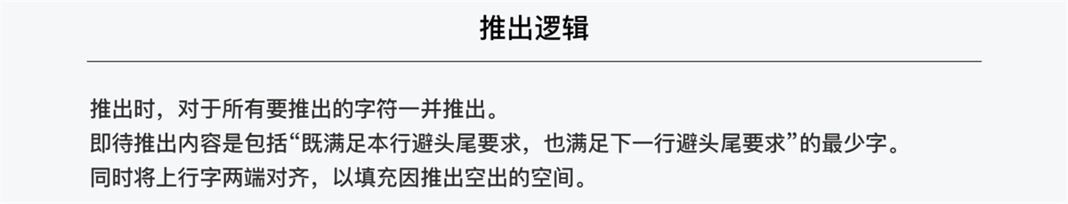 【优先推入/标点挤压】为了提高阅读体验，腾讯设计师总结了这份中文排印三原则 - 图25