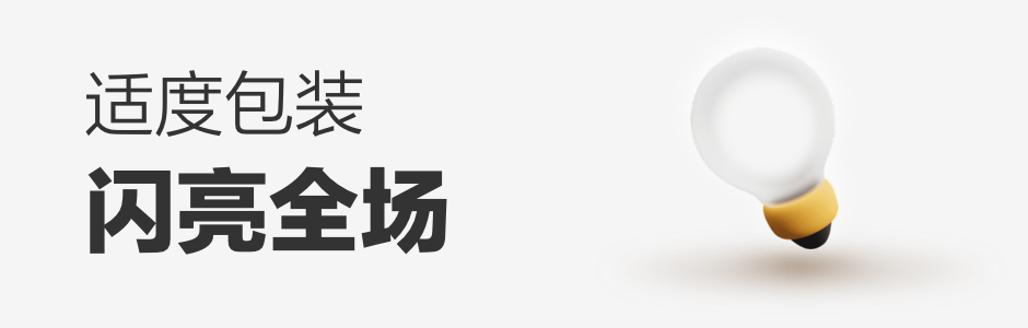 【年终/项目总结】要拎的清“功劳”和“苦劳” - 图20