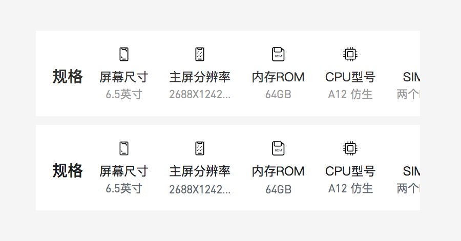 【信息文字图标走查/京东】如何利用走查表驱动设计改版 - 图20