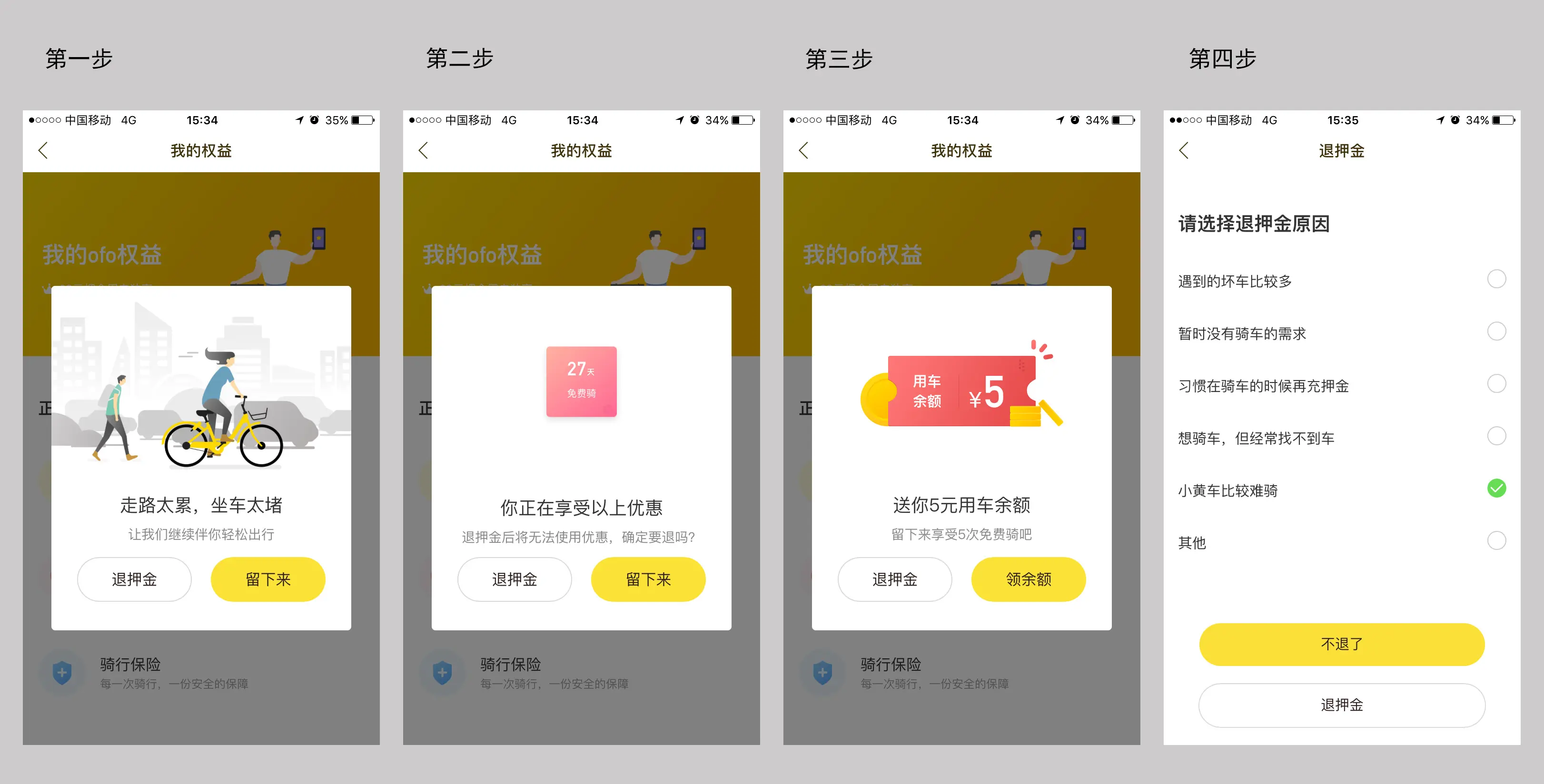 【用户路径】关于用户路径，你需要知道什么 - 图8