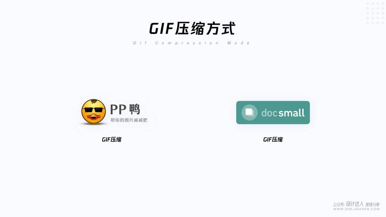 【动效落地】Svga, Lottie, Apng及动效标注 - 图14