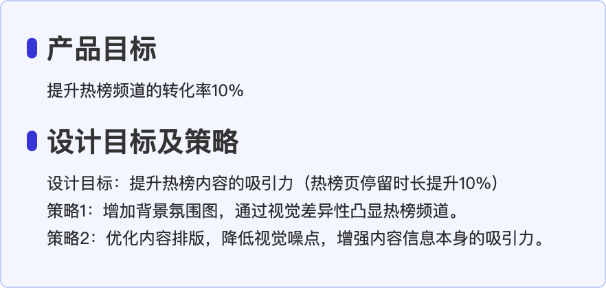 【设计目标】手把手教你制定设计目标和设计策略 - 图8