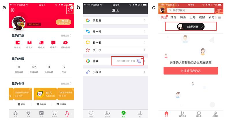 【新手引导案例】写给UI新手的APP结构指南：用户引导和提示 - - 图11