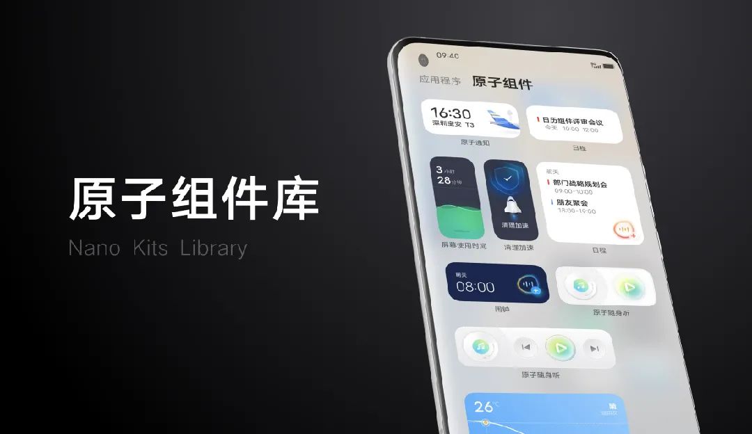 【系统设计】vivo全新系统OriginOS正式亮相！ - 图11