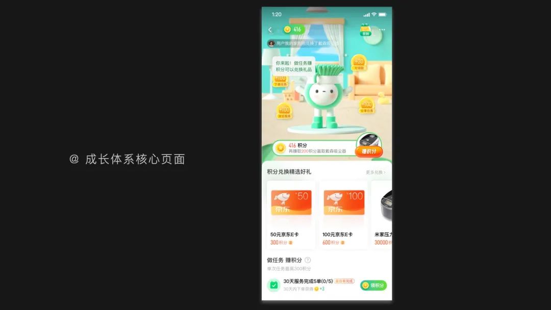 【流程优化|数据增长】如何通过设计手段提升LTV - 图6