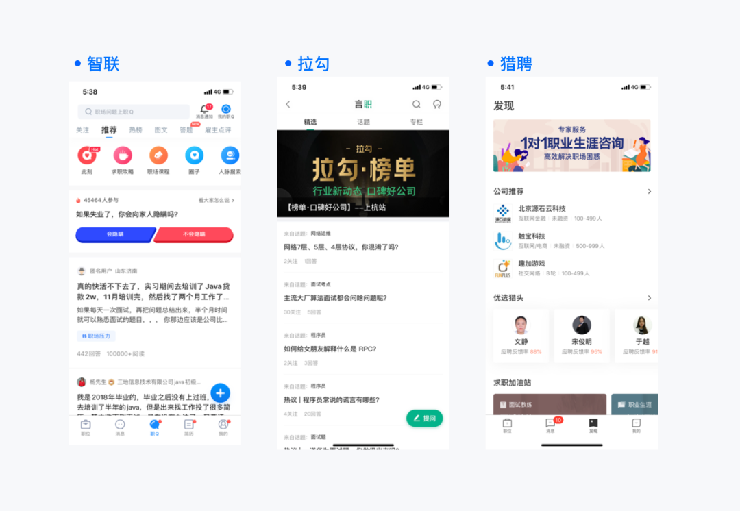 【设计改版】招聘场景下的新探索-内容社区 - 图4