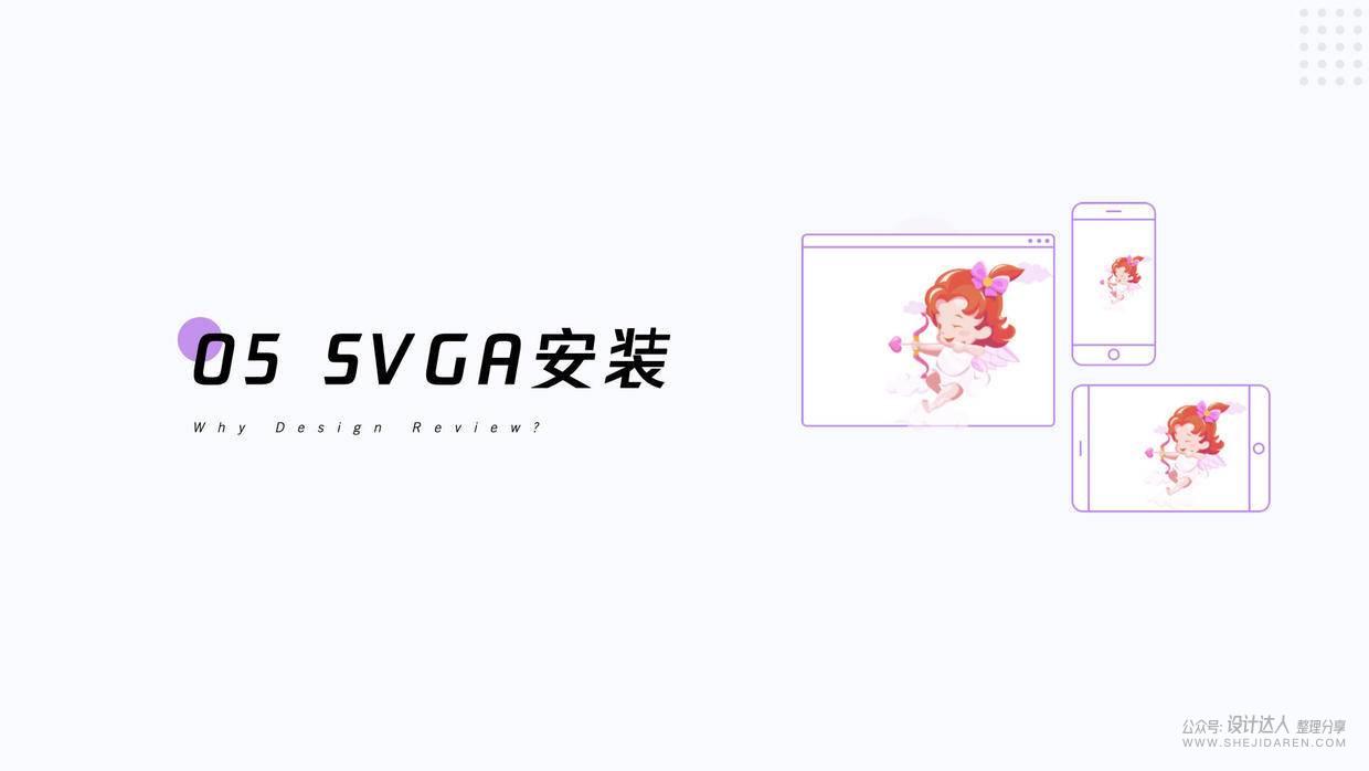 【动效落地】Svga, Lottie, Apng及动效标注 - 图32